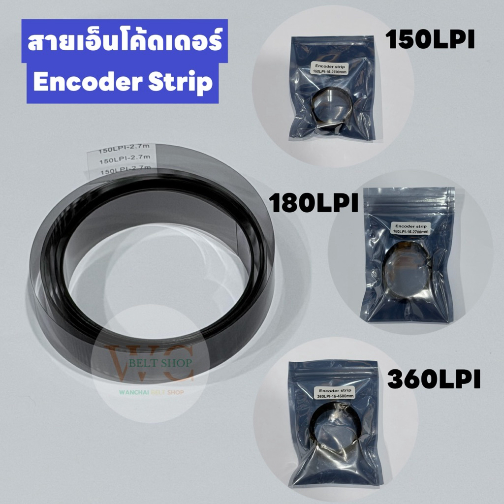 สายเอ็นโค้ดเดอร์ 150LPI 180LPI 360LPI Encoder strip ฟิล์มตะแกรง เครื่องพิมพ์อิงค์เจ็ท