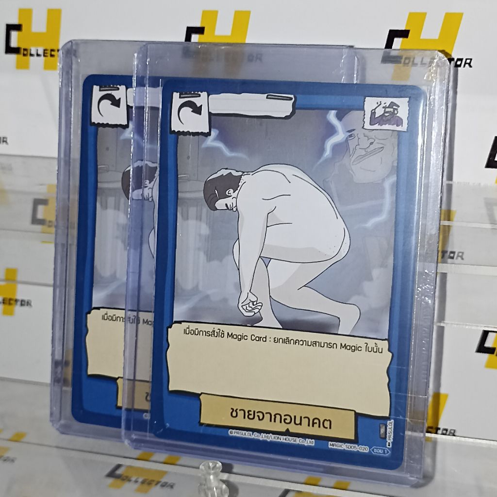 ชายจากอนาคต SD05-020 แยกใบ | การ์ดเกม Battle of Talingchan