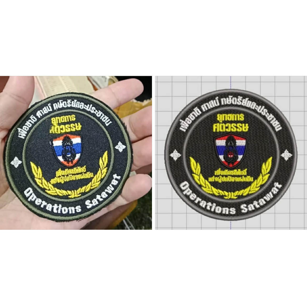 อาร์มยุทธการ ศตวรรษ ขนาดมาตรฐาน พร้อมส่ง เย็บตุ๊กแก