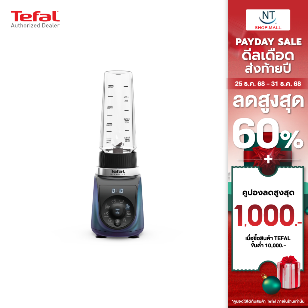 TEFAL เครื่องปั่นน้ำผลไม้ รุ่น BL19H4F0 0.70 ลิตร 1000วัตต์ รับประกันศูนย์ 2ปี