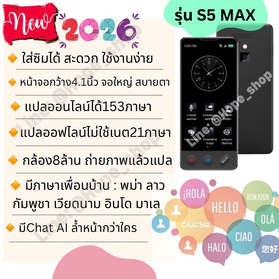 อัพเดท2026 ร้านไทย เครื่องแปลภาษา ใส่ซิมได้ 153ภาษา รุ่นS5 MAX เมนูไทย แปลไทยออฟไลน์ได้ Smart AI Voice translator