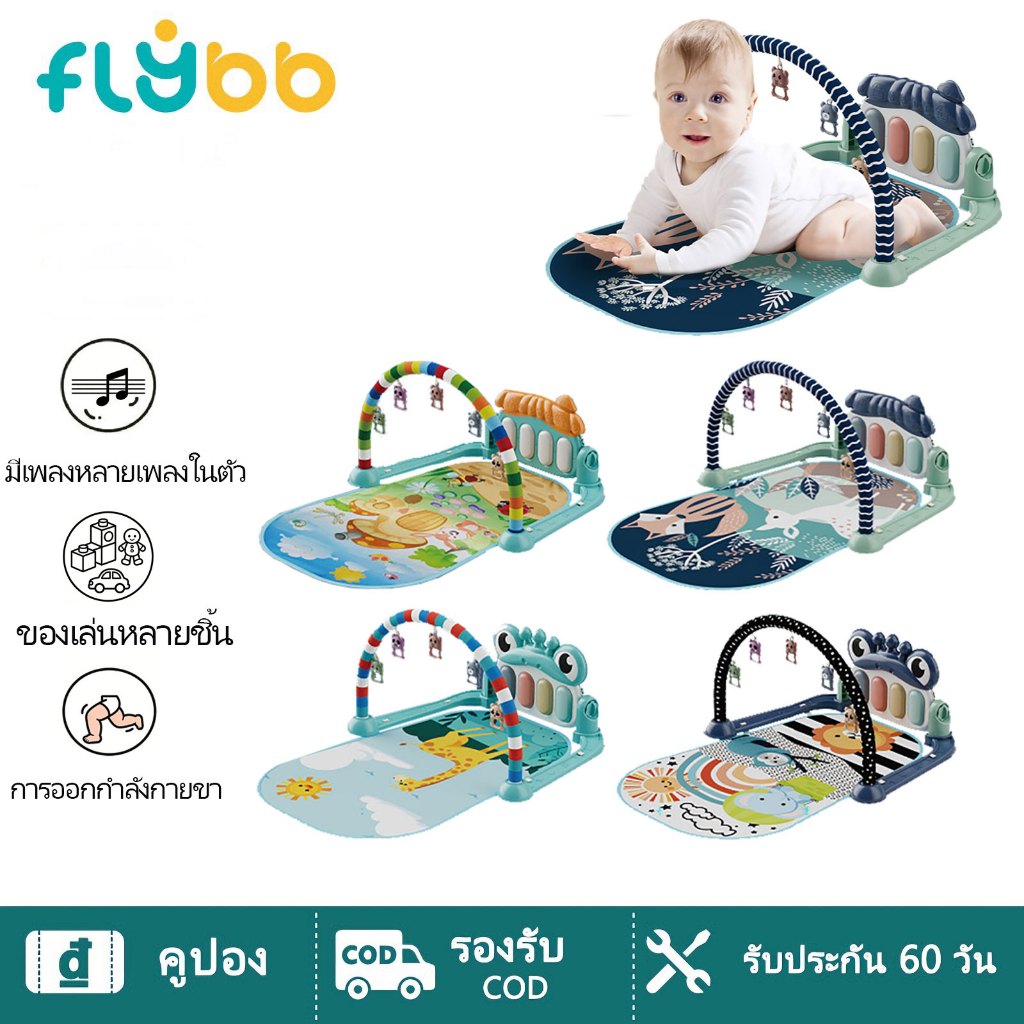 FLYBB ของเล่นยิมเด็ก ขาตั้งคีย์บอร์ดเปียโน เปียโนยิมเด็ก ของเล่นเสริมพัฒนาการสำหรับทารกอายุ 1-12 เดือน
