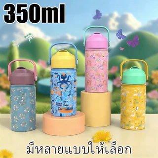 Tempflask ขวดน้ำเด็ก ขวดน้ำสแตนเลส 304 350ml Vacuum Bottle กระติกน้ําสูญญากาศ แก้วน้ําร้อนและเย็น