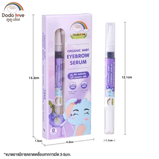 DODOLOVE Organic เซรั่ม เซรั่มอัญชัน บำรุงคิ้วเด็ก สูตรออร์แกนิก ใช้ได้ตั้งแต่แรกเกิด ขนาด 3 กรัม