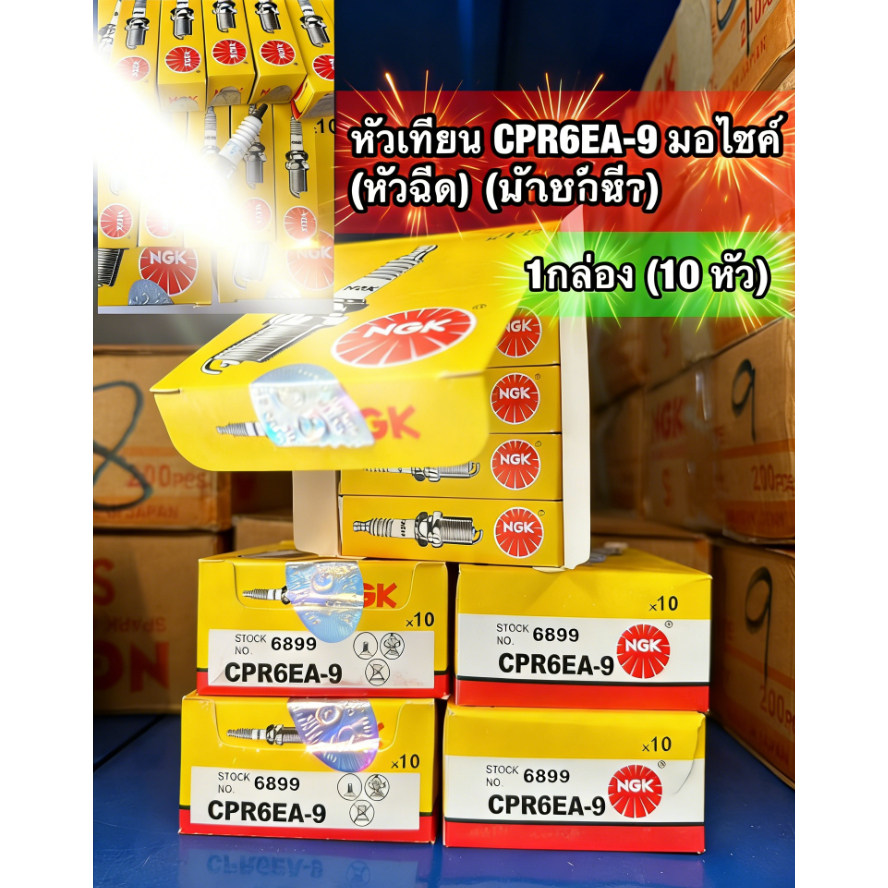 【ราคาถูก】หัวเทียน CPR6EA-9  10หัว WAVE110i-125i ทุกรุ่น เกลียวยาว รถหัวฉีด sss+