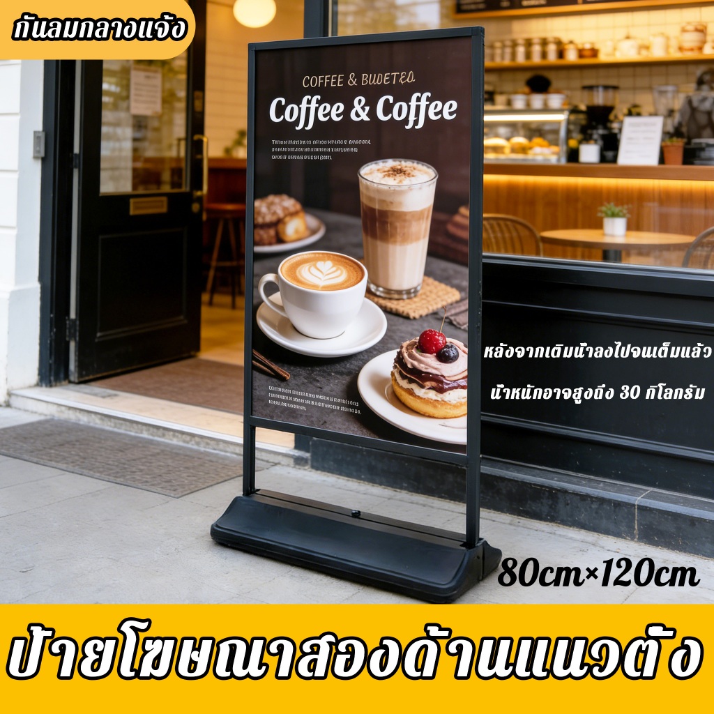 ป้ายโฆษณาตั้งพื้นกลางแจ้งแบบเติมน้ำ 80x120 ซม. | กันลมระดับ7 โครงสร้างอลูมิเนียม | สำหรับทางเข้า หน้าร้าน งานกิจกรร