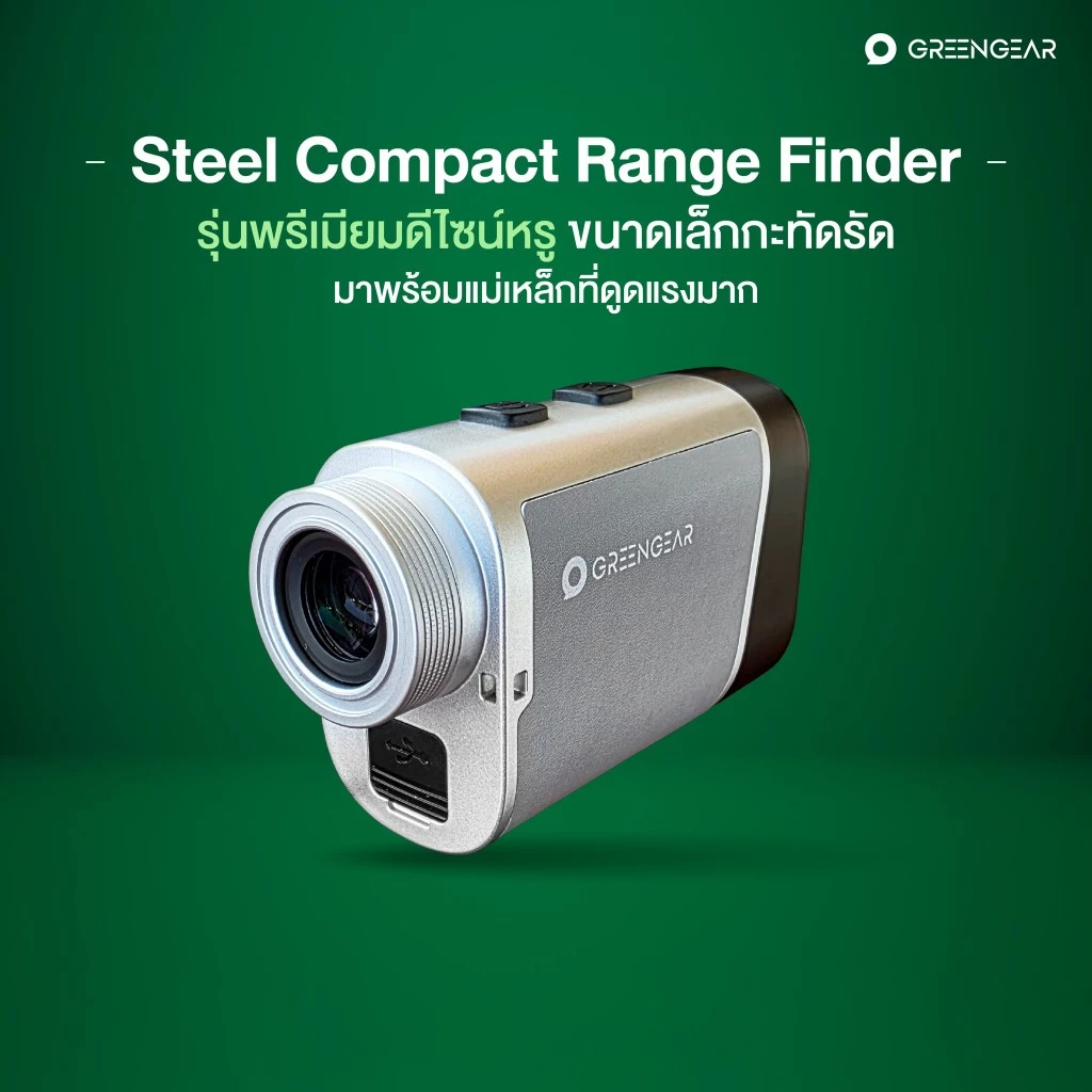 GREENGEAR Steel Compact Range Finder กล้องวัดระยะกอล์ฟ รุ่น Steel Compact MG_046