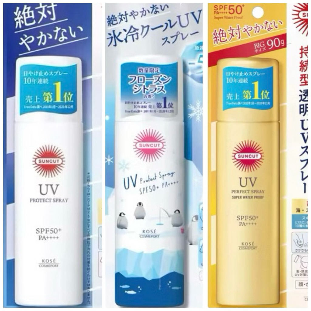 KOSE SUNCUT UV PROTECT กันแดด ซันคัท ป้องกันแสงแดด SPF50+PA++++