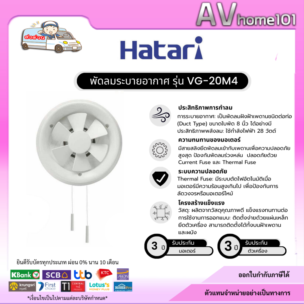 HATARI พัดลมดูดอากาศกระจก 8 นิ้ว รุ่น VG-20M4(N)