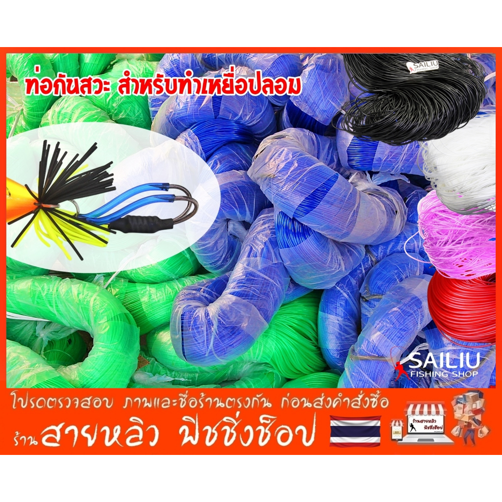 ท่อกันสวะ 100 เมตร  ใส่เหยื่อปลอมตกปลา สำหรับติดตัวเบ็ด ตะขอเบ็ดตกปลา กันสวะ (มีสินค้าพร้อมส่งในไทย)