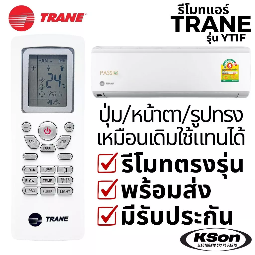 รีโมทแอร์ เทรน อะไหล่แอร์ TRANE Air Conditioner Remote Control รุ่น YT1F Part No. 690433350001