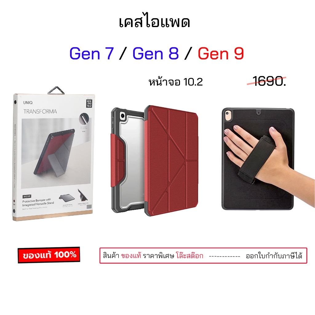 สำหรับ เคสไอแพด gen9 gen8 gen7 หน้าจอ 10.2 เคสไอแพดเจน9 เจน8 เคสฝาพับ เคสฝาปิด กันกระแทก case gen 9 