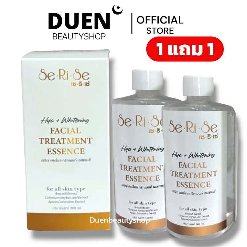 (1แถม1) HYA THE SERISE Supreme Whitening serum เซริเซ่ ไฮยาลูรอน สกัดเข้มข้น น้ำตบเซริเซ่ น้ำตบไฮยา น้ำตบทรีทเม้นท์