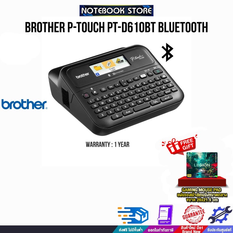[กดโค้ด NOTEBYE2 ลดเพิ่ม 200.-]BROTHER P-TOUCH PT-D610BT BLUETOOTH/ประกัน 1 Year