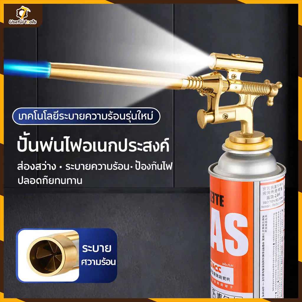 หัวพ่นไฟ หัวพ่นแก๊ส Gas Torch ใหม่ที่มีไฟ LED แบบกันลม สูงสุด1300 ℃ สำหรับแก๊สกระป๋อง ปรับได้ สำหรับทำอาหาร แคมปิ้ง