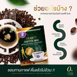 (โปร 6 กล่อง แถม 6 กล่อง )กาแฟบีนพี - Bean'P Coffee Mix แท้100% เครื่องดื่มกาแฟสำเร็จรูป กาแฟบีนพี