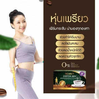 (โปร 1 กล่อง แถม 1 กล่อง )กาแฟบีนพี - Bean'P Coffee Mix แท้100% เครื่องดื่มกาแฟสำเร็จรูป กาแฟบีนพี