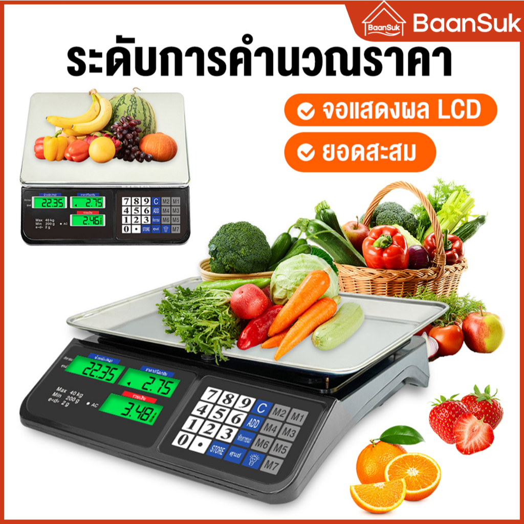 ตาชั่งดิจิตอล 40kg กันน้ำ สแตนเลส  เครื่องชั่งน้ำหนักดิจิตอล ใช้ในครัวเรือน โรงงาน ทนทาน เครื่องชั่งดิจิตอล สูงสุด 40กก