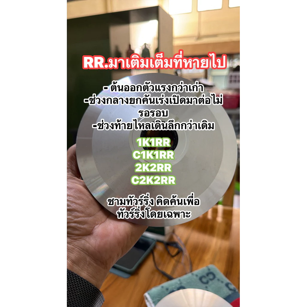 ชุดชามทัวร์ริ่งสูตร1หรัส1K1-RRซิ่งทัวร์ริ่ง FOrza350-ADV350 thumbnail 9