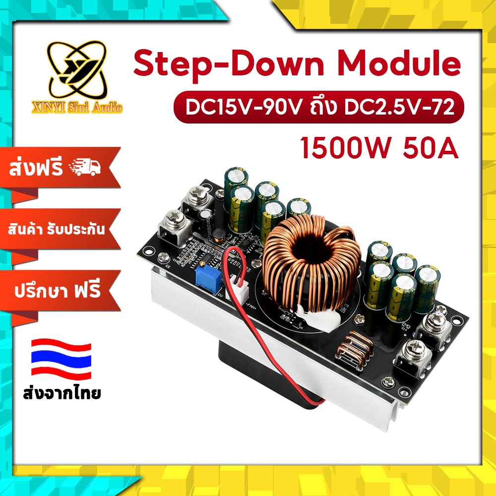 XINYI มอดูลแปลงแรงดัน 1500W ปรับได้ 15-90V ลง 2.5-72V 50A แรงดันคงที่