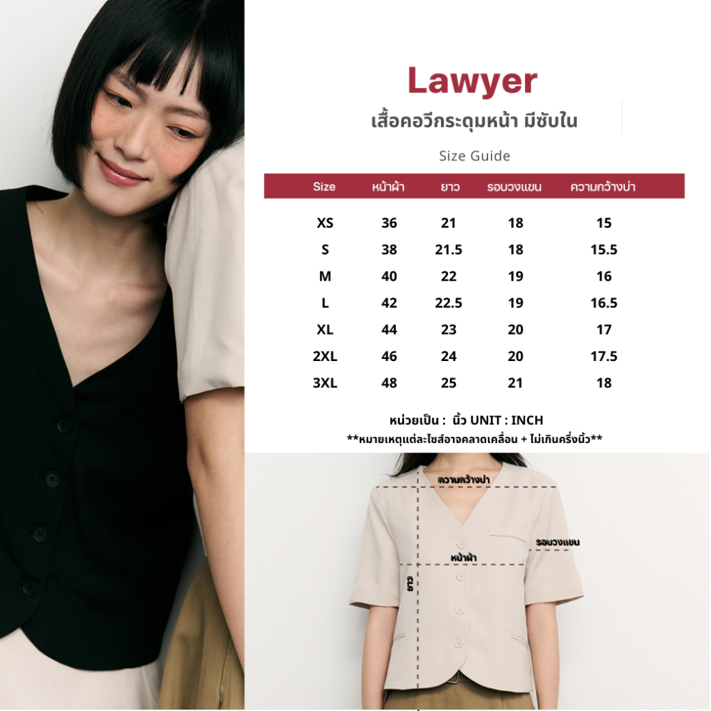 Lawyer Closet | [73012] ชุดสูทกระดุมแฟชั่นสำหรับผู้หญิง คอวีแขนสั้น เสื้อแจ็คเก็ตคอวี เนื้อผ้าใส่สบาย แมทช์ได้ หลายลุค ต - รูปที่ 7