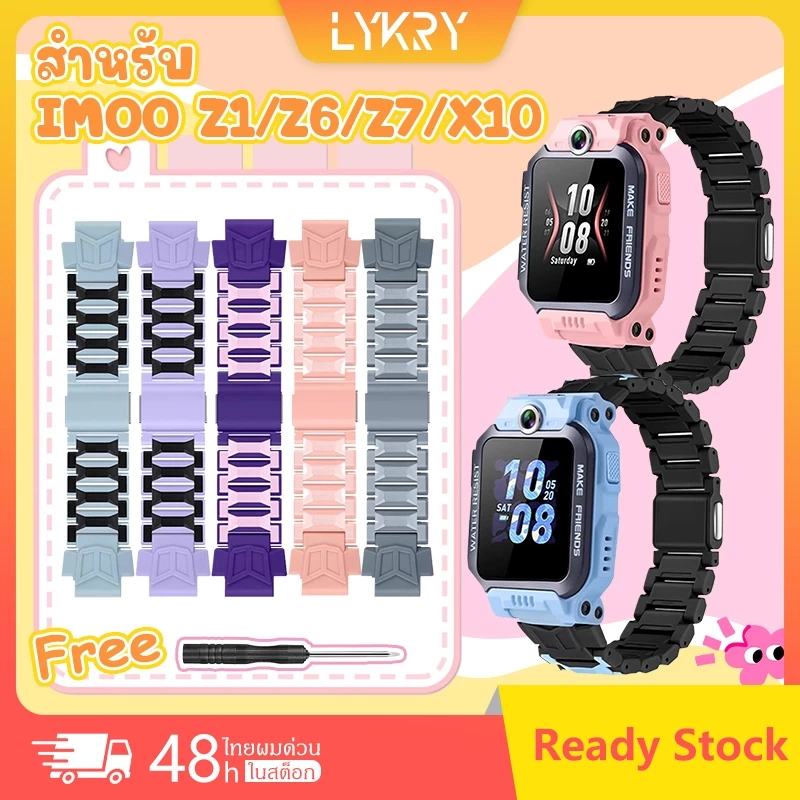 สาย imoo Z1🌟สาย imoo Z6🌟สาย imoo Z7🌟สาย imoo X10🌟 สายนาฬิกาแม่เหล็กสำหรับนาฬิกาเด็ก IMOO สาย