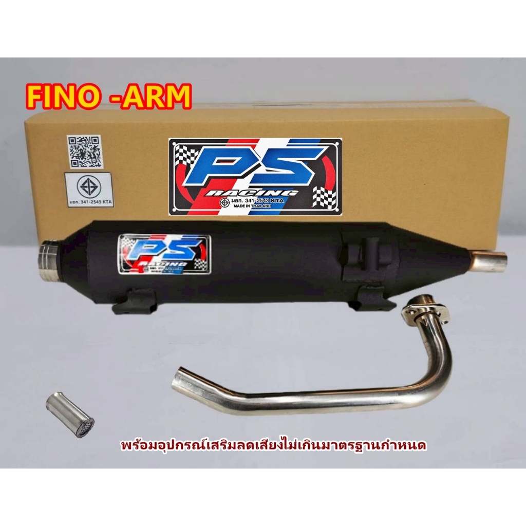 ท่อผ่า FINO - ARM คอ 25 มิล / 28 มิล