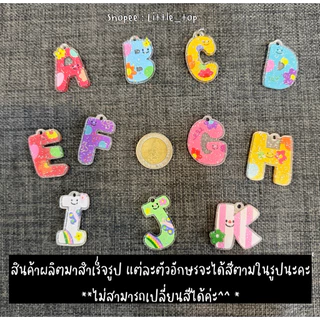 🫶🏻ส่งด่วนจี๋ ส่งทุกวัน🫶🏻พวงกุญแจอะคริลิคตัวอักษรAถึงZ ใช้เป็นของแจกวันปัจฉิม วันรับปริญญา
