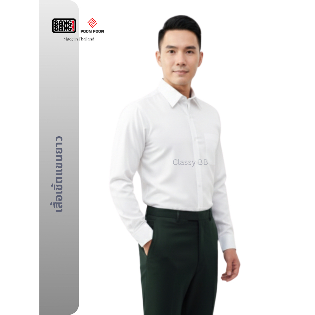เสื้อเชิ้ตคอปก แขนยาว POON POON by BANG BANG