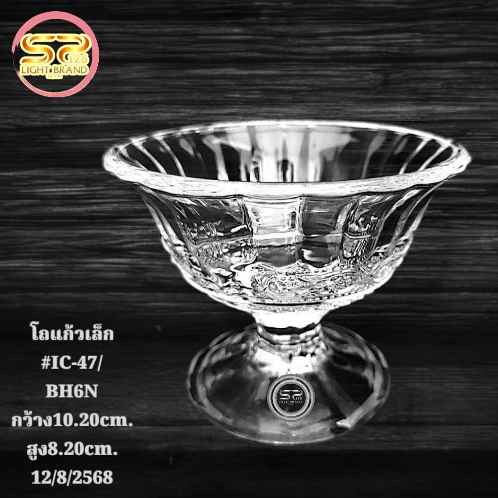 ถ้วยแก้ว มี 3 แบบให้เลือก รูปทรงสวยงาม เนื้อแก้วดี แข็งแรง (ราคาต่อ 1 ใบ)