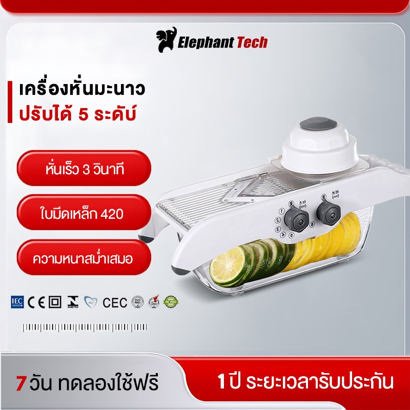 เครื่องสไลด์ผักผลไม้หั่นแว่น เครื่องสไลด์เลม่อน มะนาว ปรับความหนา 5 ระดับ Multi-functional vegetable cutter