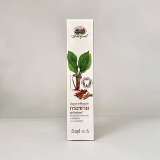 ยาสีฟันสมุนไพรกระชาย สูตรโทเทิลแคร์ 100g ล๊อตใหม่ล่าสุดจากษริษัท