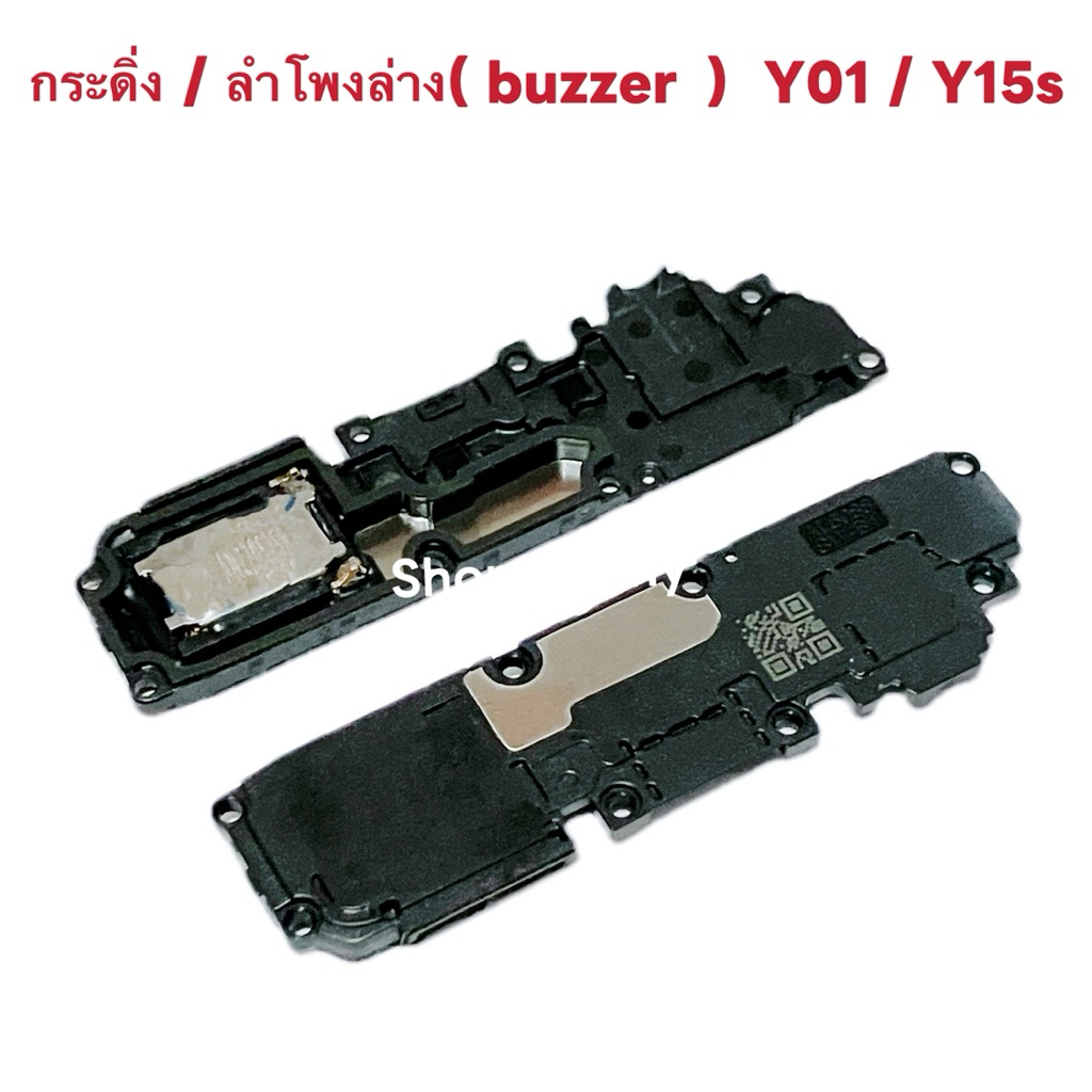 กระดิ่ง / ลำโพงล่าง( buzzer) vivo Y01 / Y15s  （ใช้สำหรับฟังเพลง หรือ เสียงแตก）