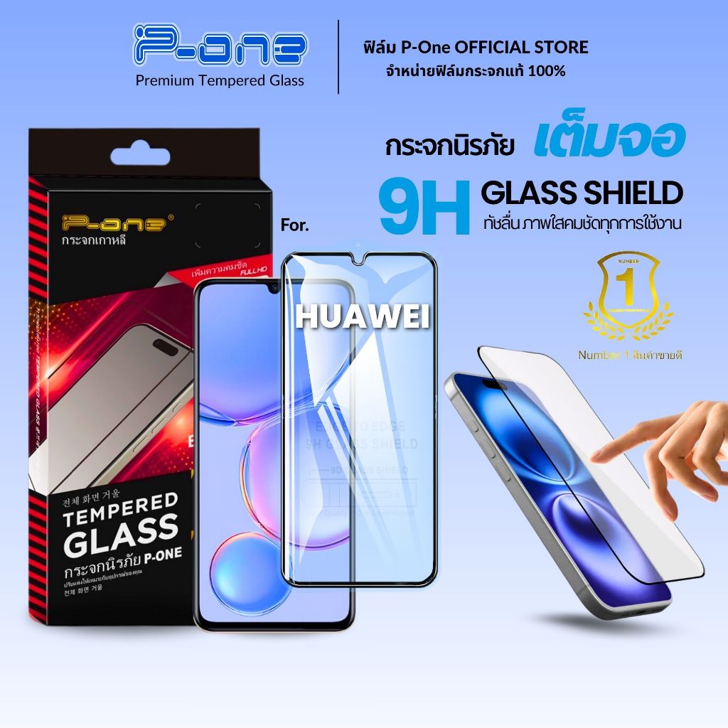 🇯🇵ฟิล์มกระจก สำหรับ Huawei  x8b p30 x6c nova3i x6b x9b y7a y7pro2019 y7pro 200smart