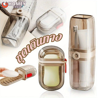 2 in 1 ถ้วยบ้วนปากสำหรับการเดินทาง แบบพกพาสะดวก กล่องสบู่ ถ้…