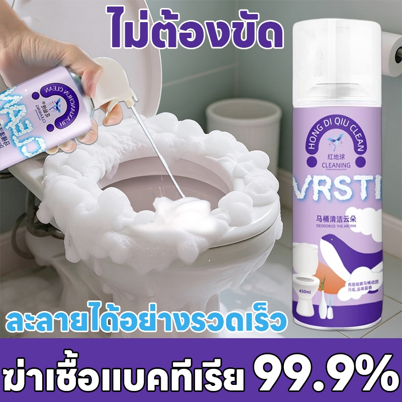 ซื้อเยอะยิ่งแถมเยอะ  โฟมล้างห้องน้ำ โฟมทำความสะอาดห้องน้ำ ขจัดคราบ ดับกลิ่น ฆ่าเชื้อ น้ำยาล้างชักโครก toilet cleaner