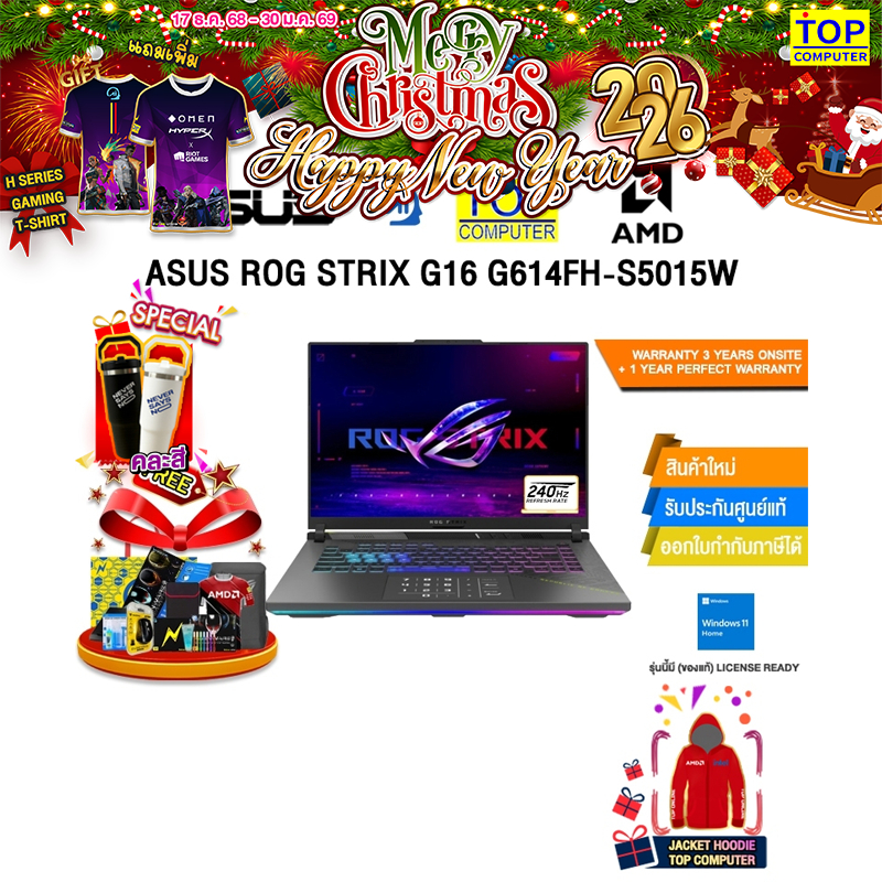 ASUS ROG STRIX G16 G614FH-S5015W/R9 9955HX/ประกัน3YearsOnsite+1YearPerfectWarranty