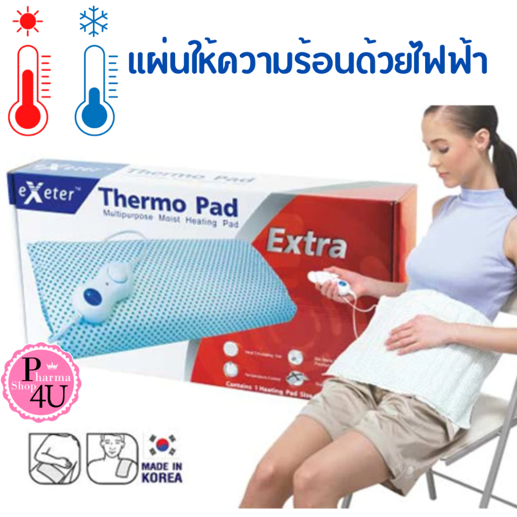 Exeter Thermo Pad Super Large 40 x 60 / 30x45 แผ่นให้ความร้อนด้วยไฟฟ้า