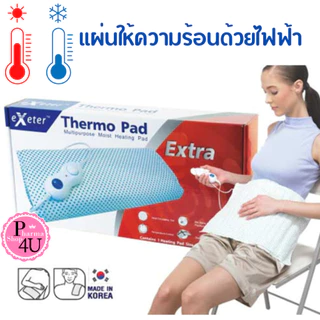 Exeter Thermo Pad Super Large 40 x 60 / 30x45 แผ่นให้ความร้อนด้วยไฟฟ้า