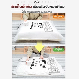 ถุงสูญญากาศ ถุงสูญญากาศจัดเก็บเสื้อผ้า ใช้ซ้ำได้ Vacuum Bag ถุงสูญญากาศเก็บเสื้อผ้า ประหยัดพื้นที่เก็บสัมภาระ 4 size