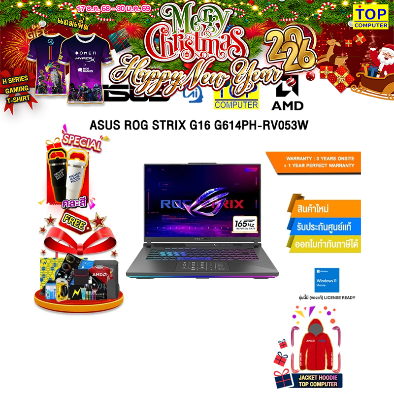 ASUS ROG STRIX G16 G614PH-RV053W /R9 8940HX/ประกัน 3 Years Onsite + 1 Year Perfect Warranty