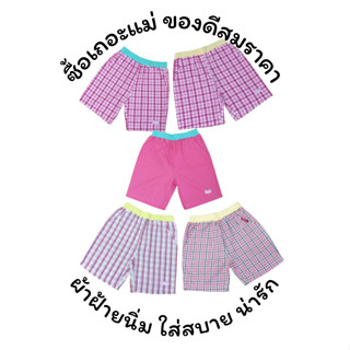 กางเกงขาสั้นเด็กผู้หญิง แม็กคิดช็อป รวมสี ไซส์ 8,10,12 ปี ผ้…