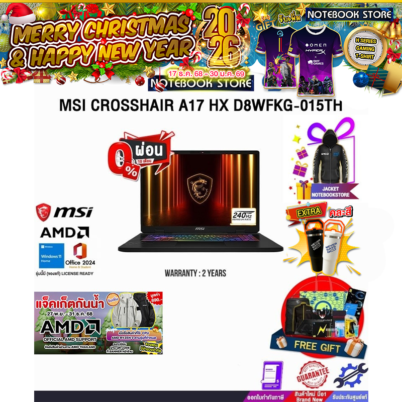 [ผ่อน 0% 10 ด.] MSI CROSSHAIR A17 HX D8WFKG-015TH /Ryzen™ 9 8940HX  /ประกัน 2 Years