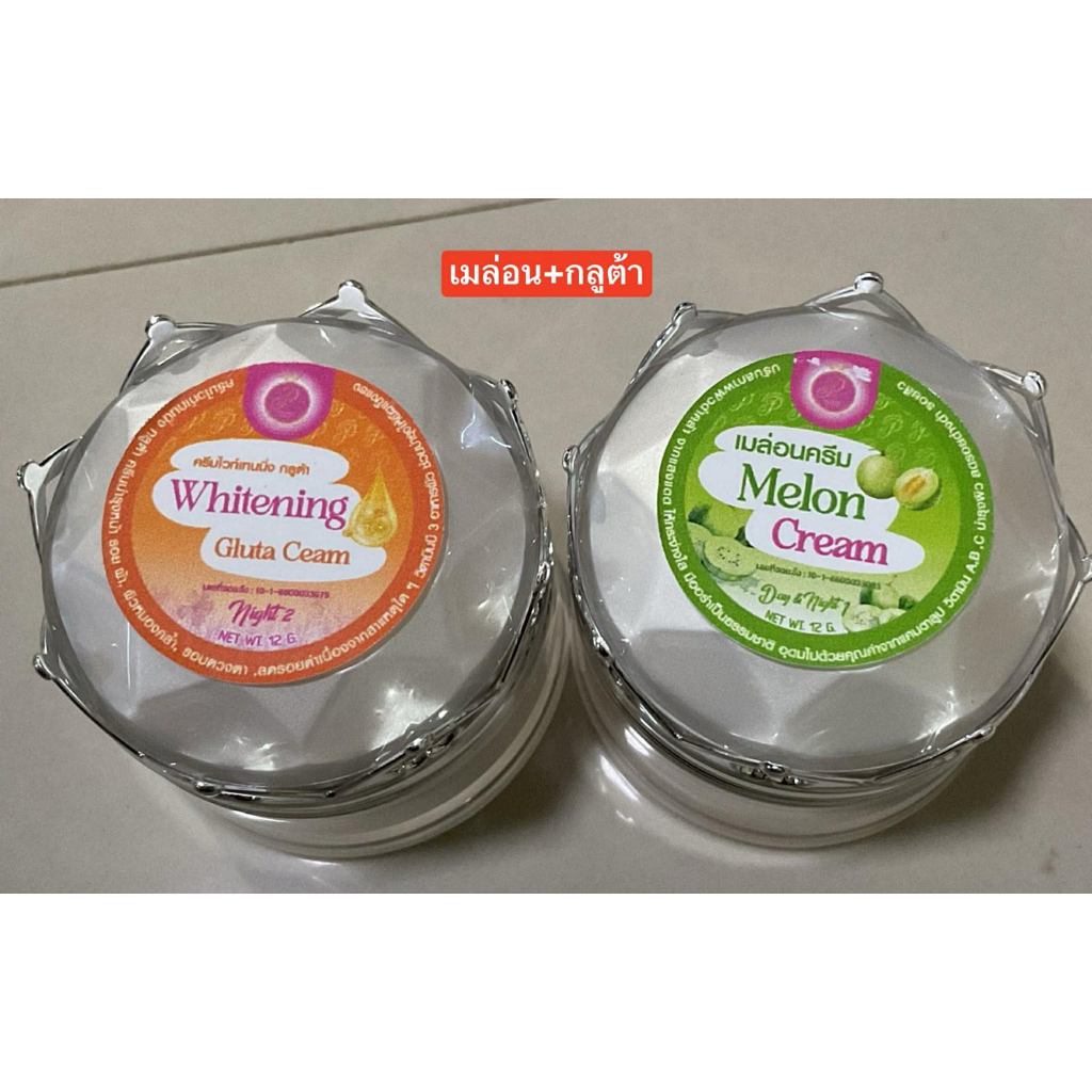 ครีมแพรวาไวท์ ชื้อคู่ เมล่อน+กลูต้า