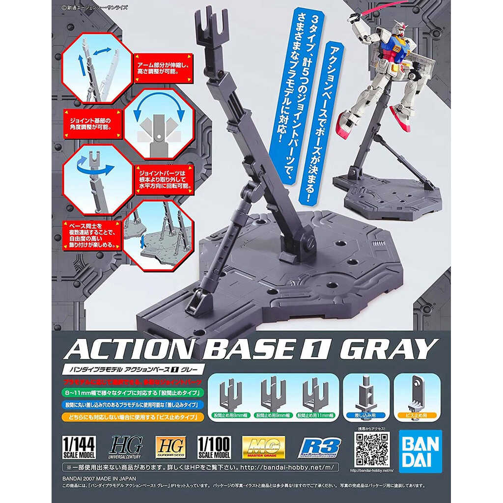 Bandai ACTION BASE 1 GRAY เหมาะกับ MG 1/100 HG RG 1/144 R3