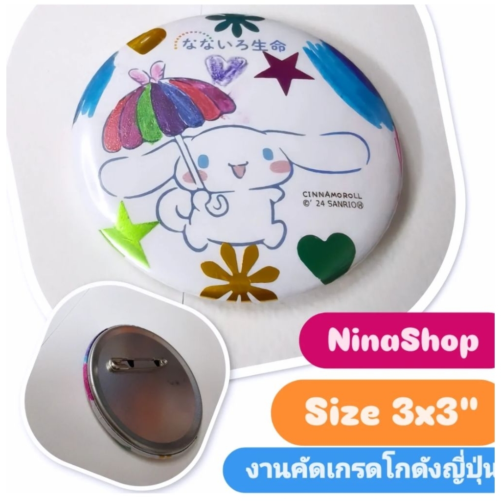 เข็มกลัด งานคัดเกรดโกดังญี่ปุ่น Code P31