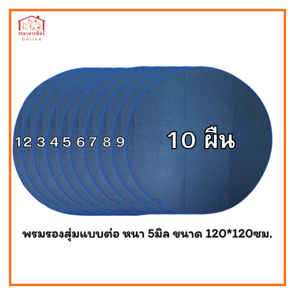 พรมรองสุ่ม แบบต่อ หนา 5มิล ขนาด 120*120 ซม. หนานุ่ม ไม่กัดเท้าไก่ชน