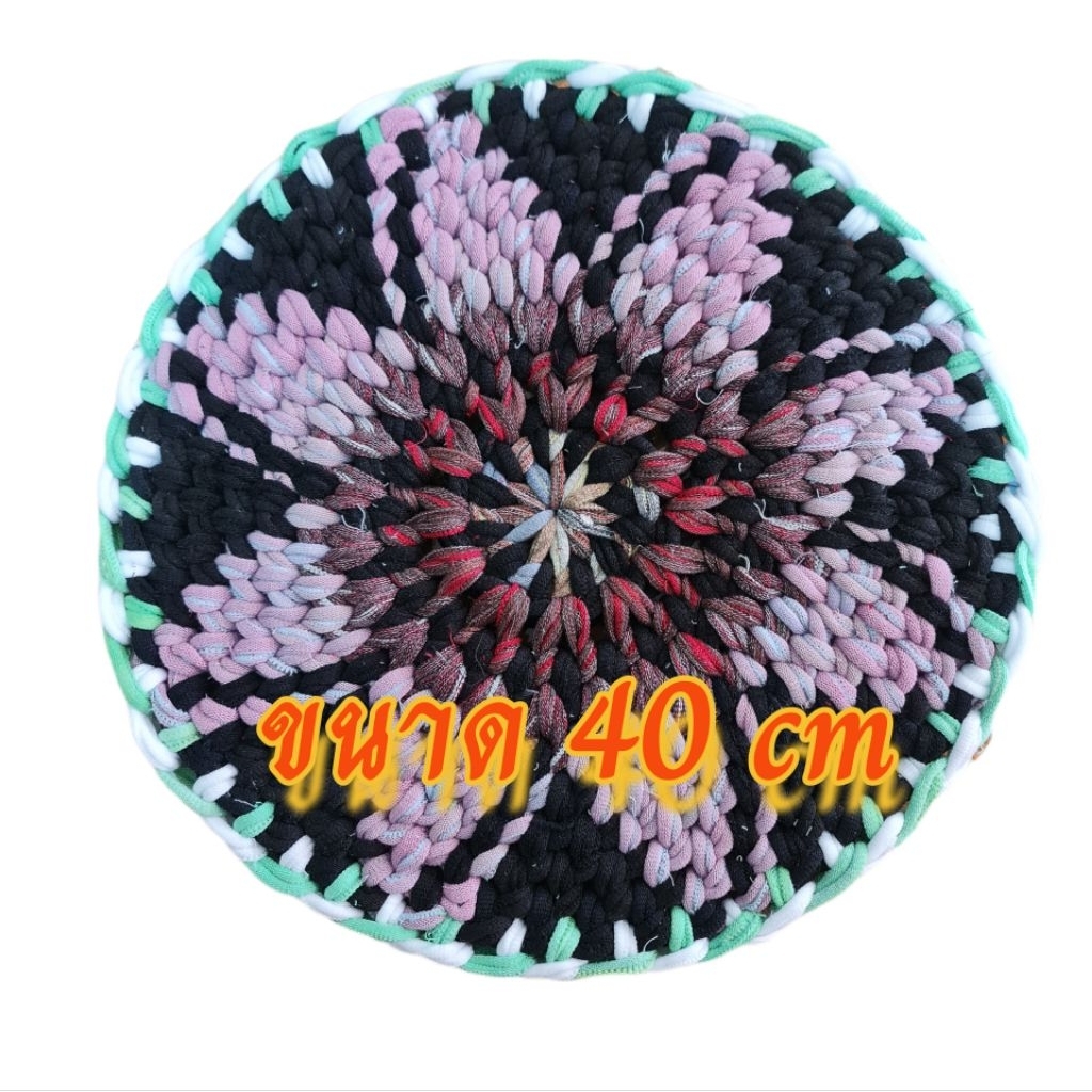 🌔พรมเช็ดเท้าถักวงกลมหนา (คละสี)กว้าง40cm กลุ่มแม่บ้านขายเอง🙏🙏