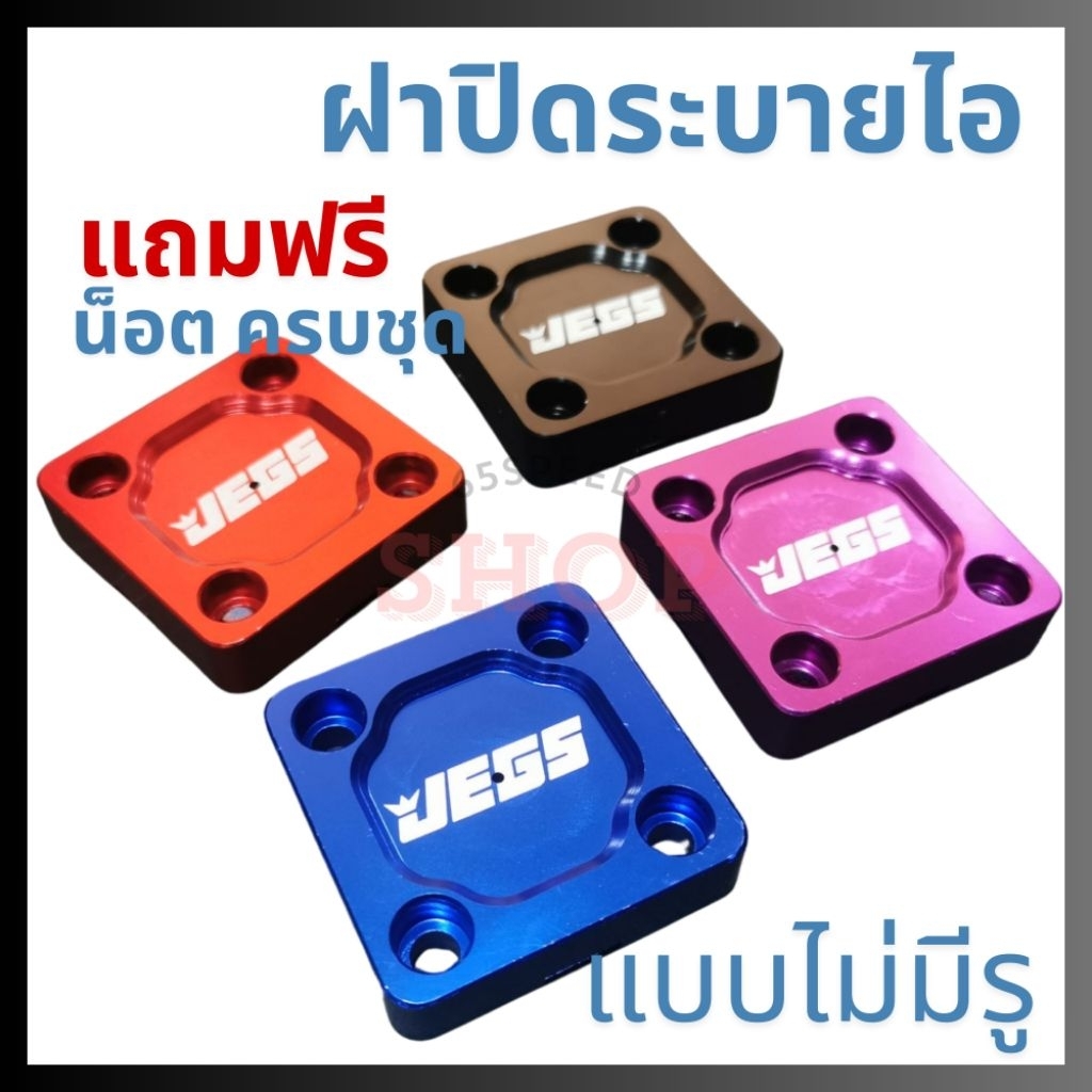 🚩12.12(ร้านค้าแนะนำ)​ ฝาปิด​ ระบายไอ Dmax​ ทุกปี​ งานสวยไม่ซีดง่าย​ พร้อมส่งในไทย​ ​ส่งด่วน