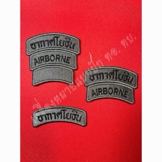 โค้งไหล่ 1-3ชั้น แจ้งเปลี่ยนข้อความได้ทุกชั้นค่ะ แจ้งรหัสหรื…